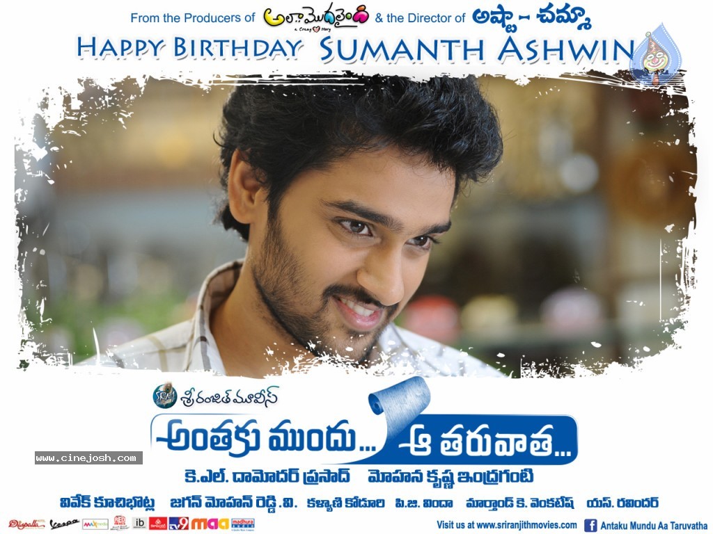 Anthaku Mundu Aa Taruvatha Wallpapers - 5 / 5 photos