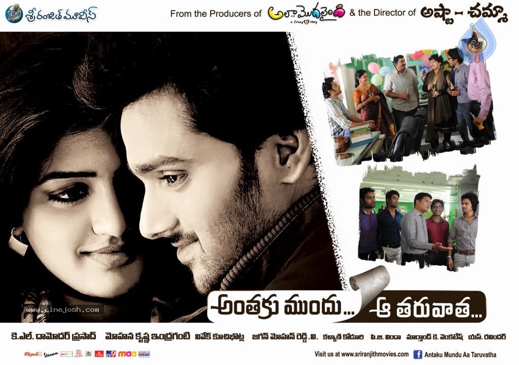 Anthaku Mundu Aa Tarvatha Stills n Walls - 27 / 82 photos