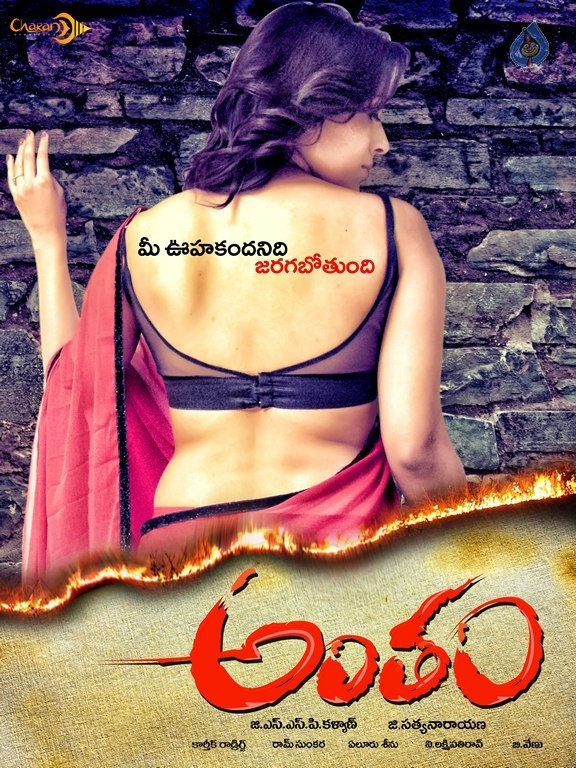 Antham Movie Photos and Posters - 3 / 5 photos