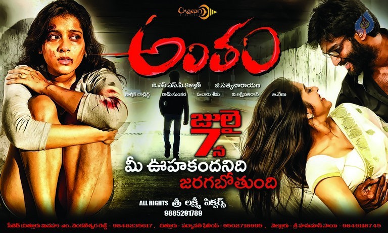 Antham New Photos and Posters - 5 / 5 photos