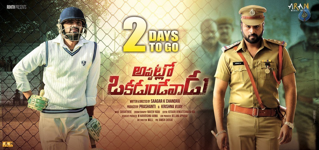 Appatlo Okadundevadu 2 Days to go Poster - 1 / 1 photos
