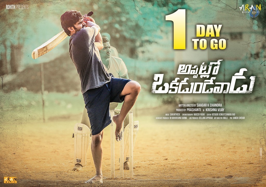 Appatlo Okadundevadu New Posters - 2 / 2 photos