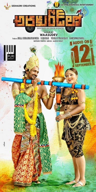 Araku Road Lo Release Date Posters - 1 / 3 photos