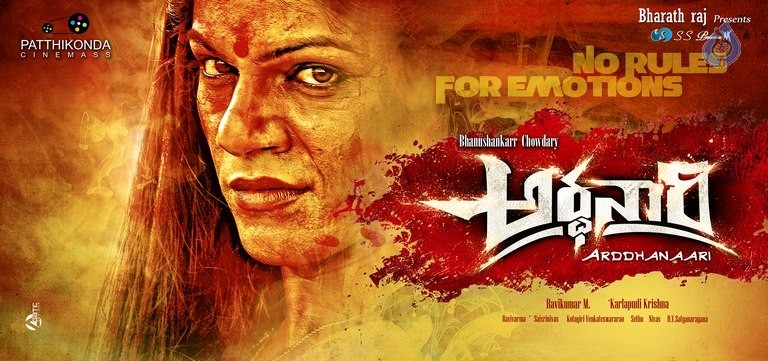 Arddhanaari Photos and Posters - 5 / 10 photos