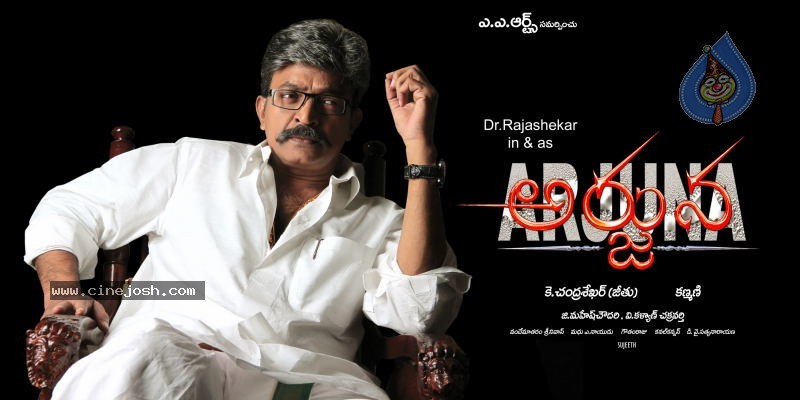 Arjuna Movie Stills - 10 / 11 photos