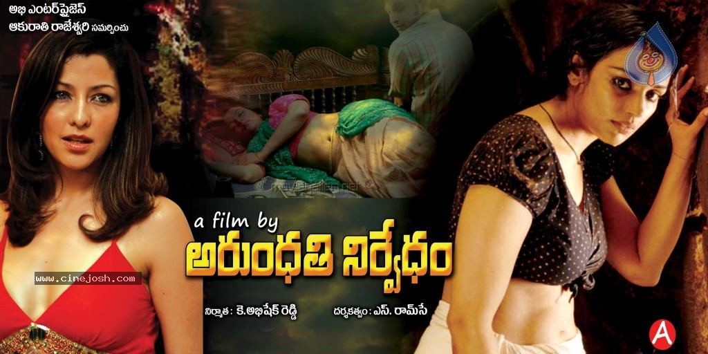 Arundhati Nirvedam Posters - 6 / 6 photos