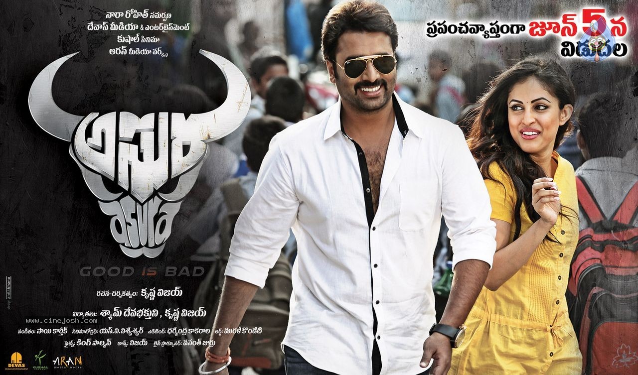 Asura Movie Release Date Poster - 1 / 1 photos