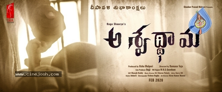 Aswathama Title Logo - 1 / 2 photos