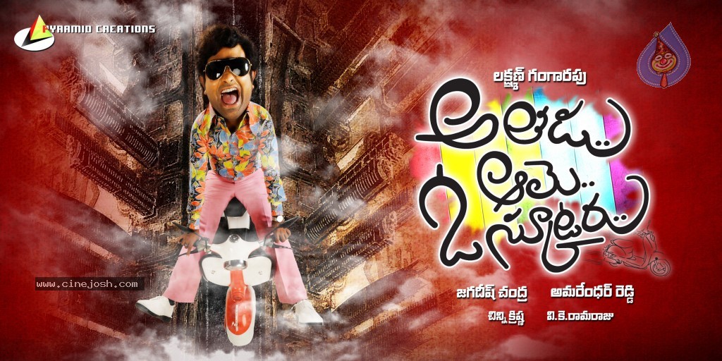 Athadu Aame O Scooter Movie Stills n Posters - 37 / 45 photos