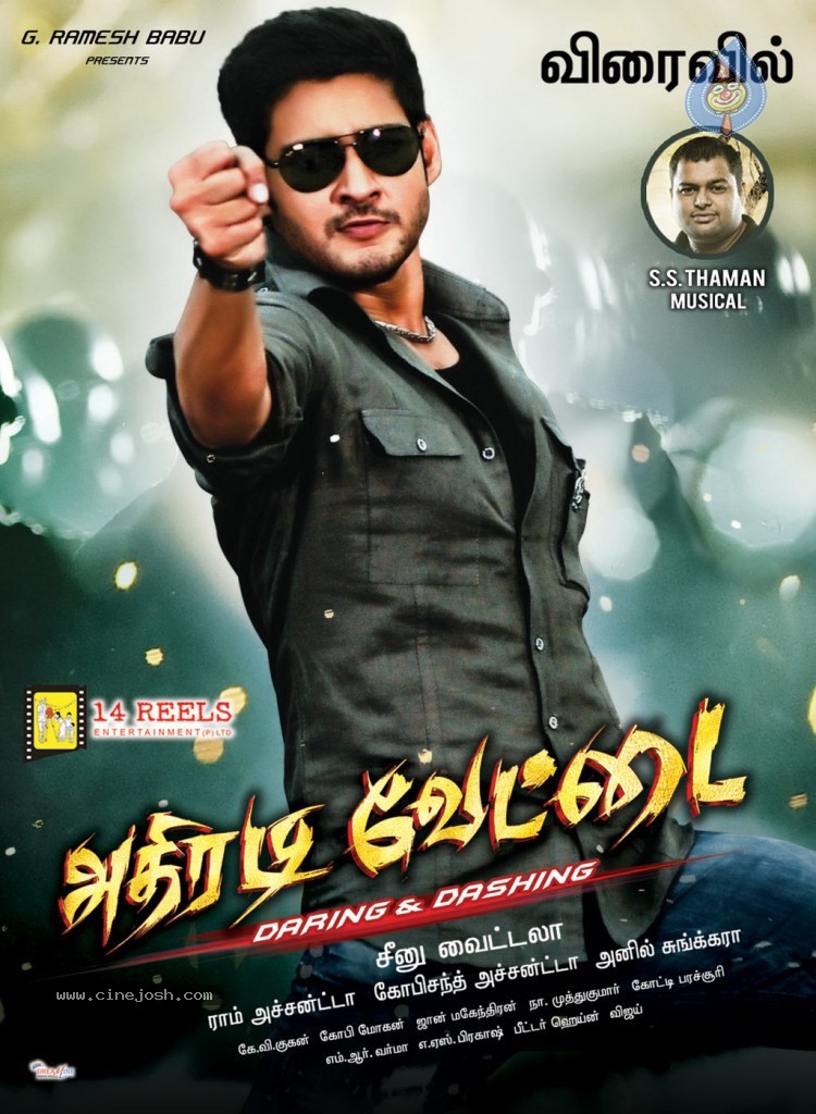 Athiradi Vettai Tamil Movie Stills - 49 / 70 photos