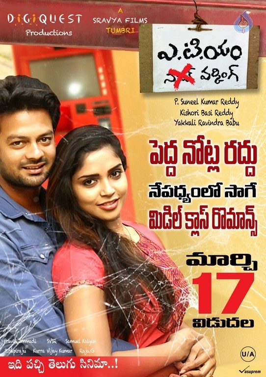 ATM Movie Posters - 2 / 5 photos