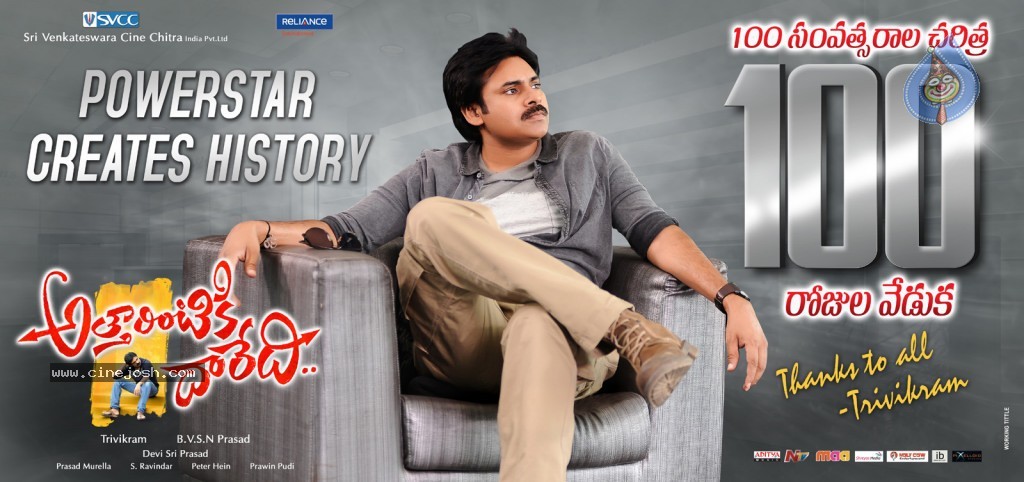 Attarintiki Daaredi 100 days Posters - 2 / 5 photos