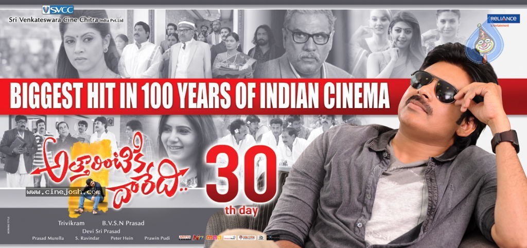 Attarintiki Daaredi 5th Week Posters - 5 / 5 photos