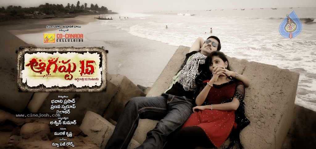 August 15 Movie Wallpapers - 1 / 6 photos