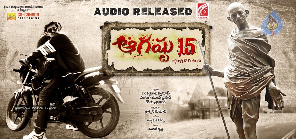 August 15 Movie Wallpapers - 6 / 6 photos