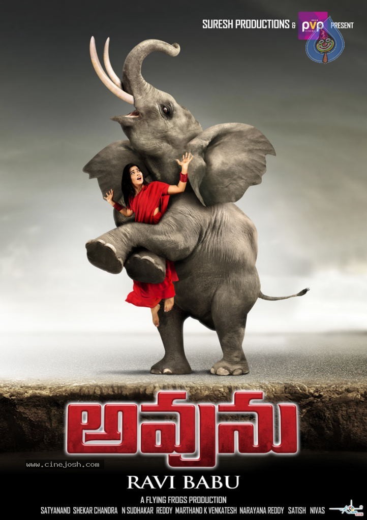 Avunu Movie Wallpapers - 2 / 3 photos