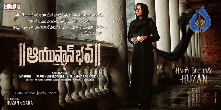 Ayushman Bhava Actress Huzan Birthday Poster And Still - 2 / 2 photos
