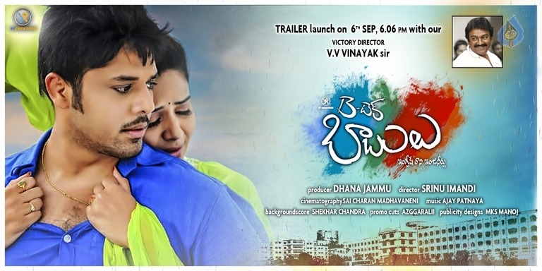 B Tech Babulu Movie Trailer Release Date Poster - 1 / 1 photos