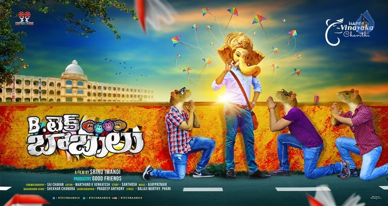 B.Tech Babulu Vinayaka Chavithi Poster - 1 / 1 photos