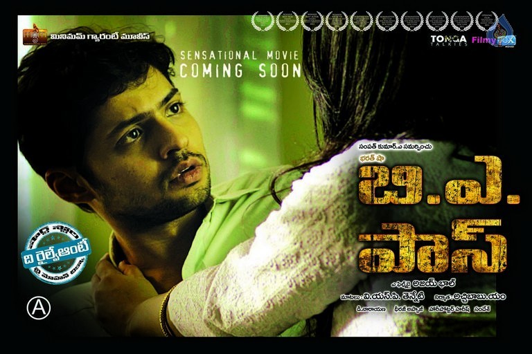 BA Pass Movie Posters - 1 / 12 photos