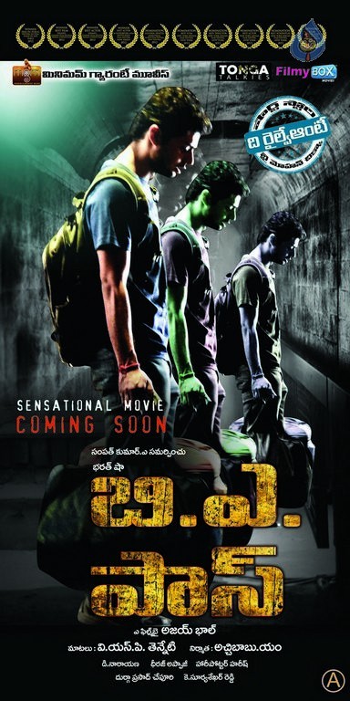 BA Pass Movie Posters - 2 / 12 photos