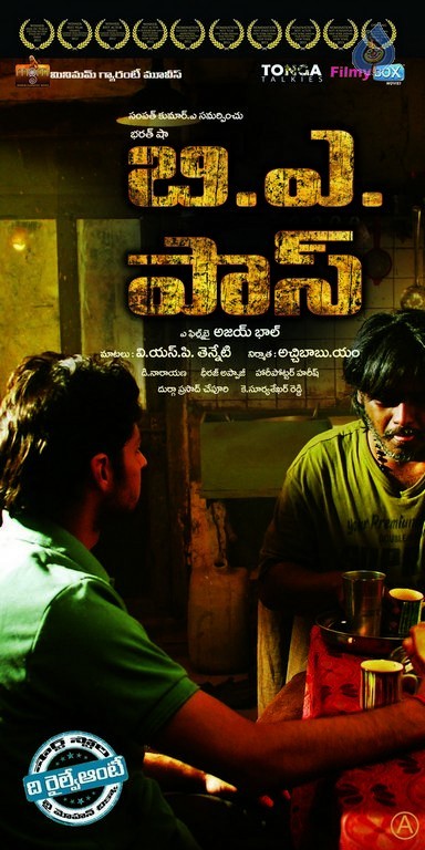 BA Pass Movie Posters - 5 / 12 photos