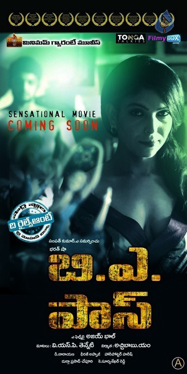 BA Pass Movie Posters - 7 / 12 photos