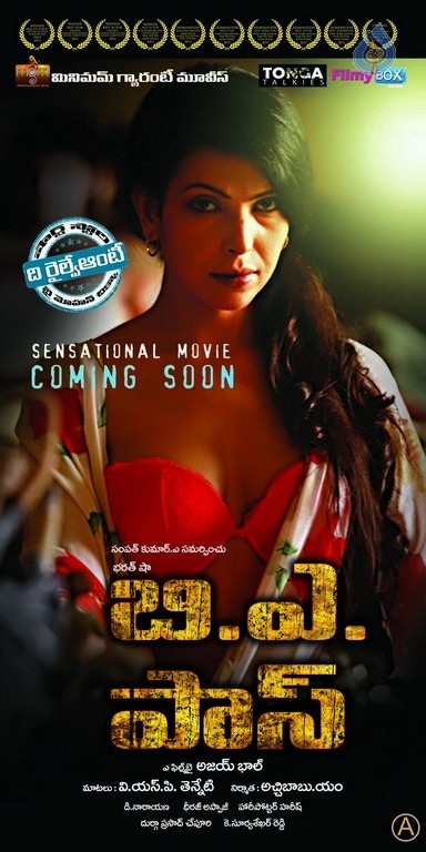 BA Pass Movie Posters - 10 / 12 photos