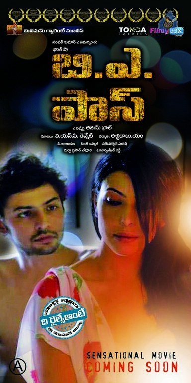 BA Pass Movie Posters - 11 / 12 photos