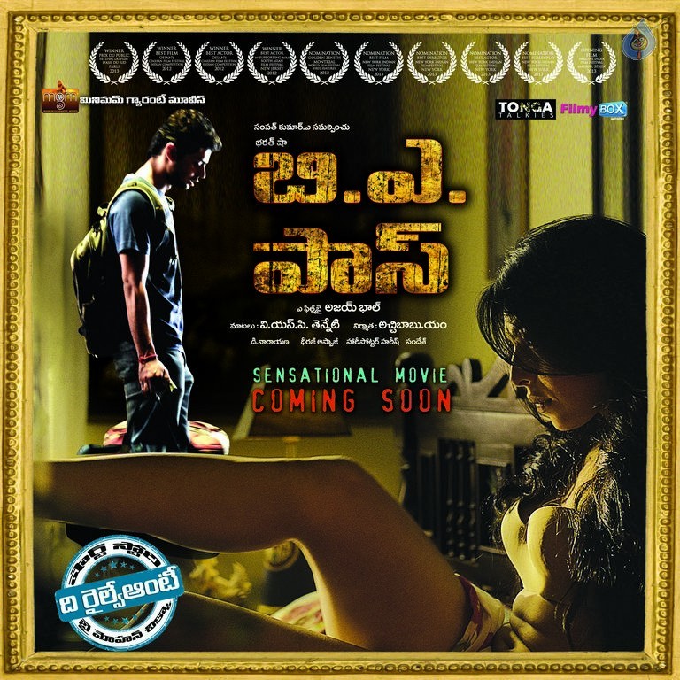 BA Pass Photos and Wallpapers - 28 / 30 photos