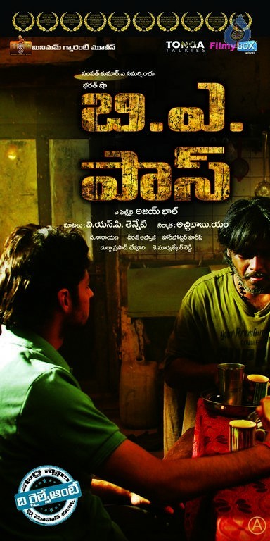 BA Pass Photos and Wallpapers - 30 / 30 photos