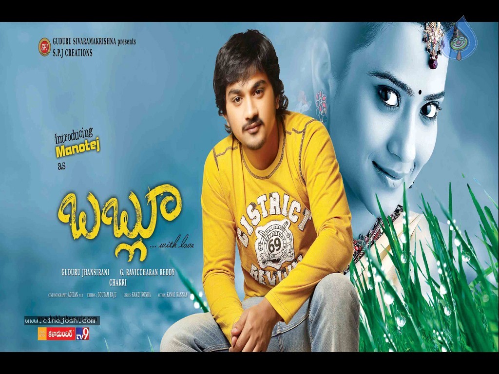 Bablu Movie Wallpapers - 2 / 31 photos