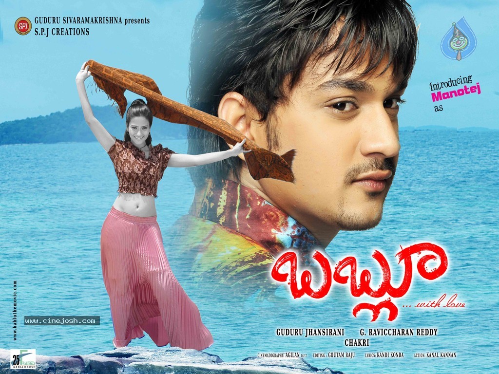 Bablu Movie Wallpapers - 6 / 31 photos