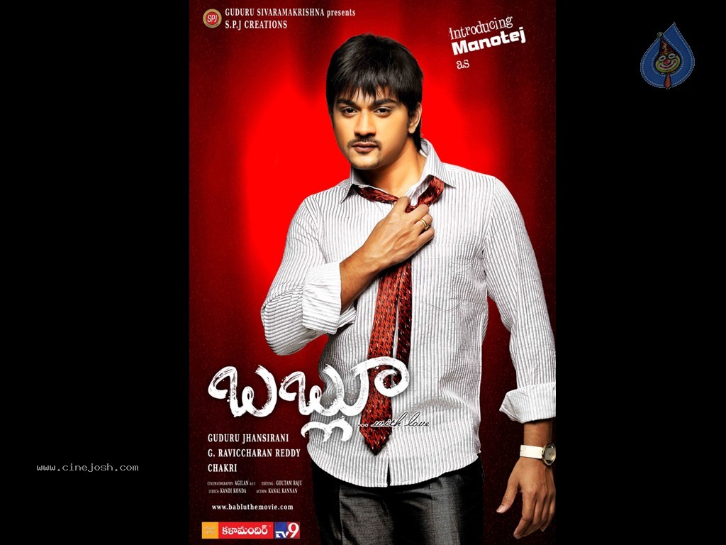 Bablu Movie Wallpapers - 13 / 31 photos