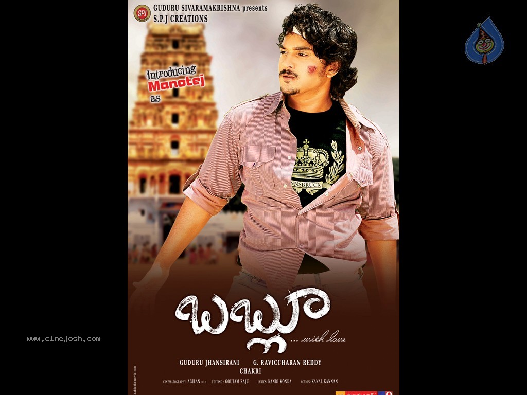 Bablu Movie Wallpapers - 24 / 31 photos