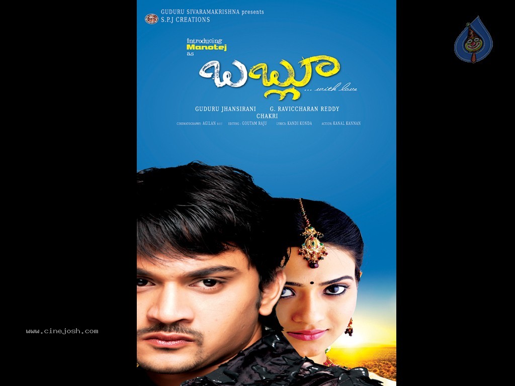 Bablu Movie Wallpapers - 26 / 31 photos