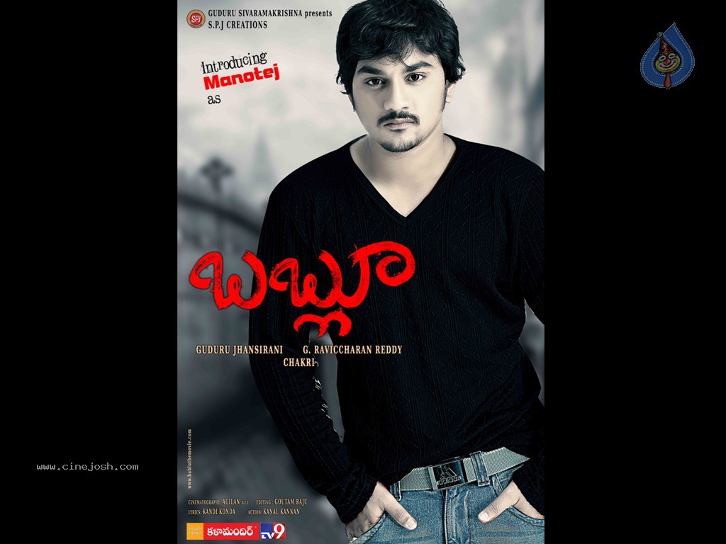 Bablu Movie Wallpapers - 29 / 31 photos
