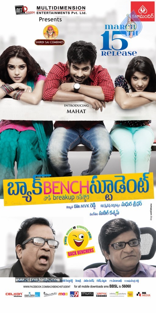 Back Bench Student Movie Stills n Walls - 36 / 37 photos