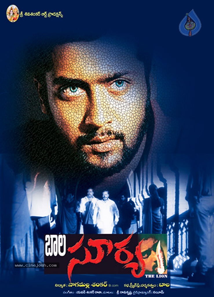 Bala Surya Movie Wallpapers - 2 / 13 photos