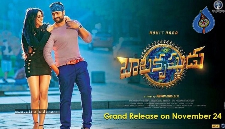 Balakrishnudu Movie Poster and Still - 2 / 2 photos