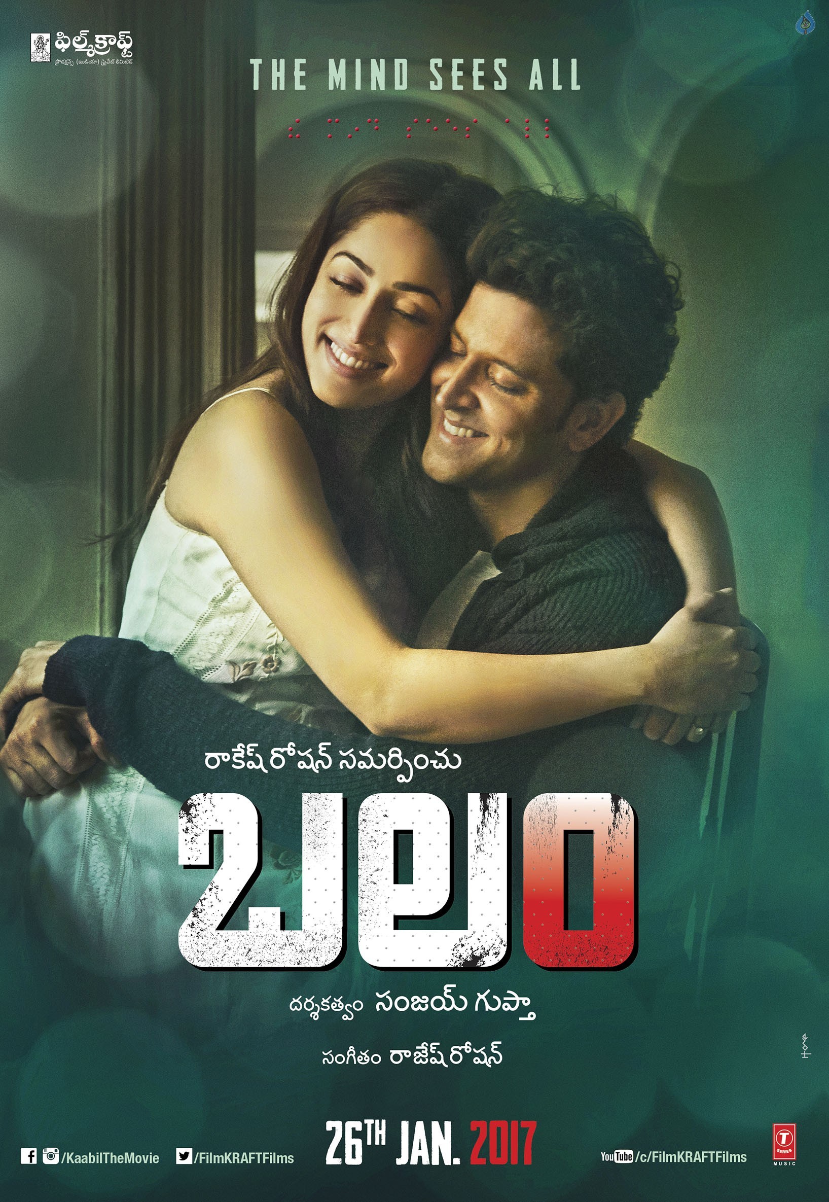 Balam Movie Poster - 1 / 1 photos