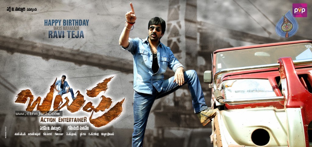 Balupu Movie Wallpapers - 7 / 8 photos