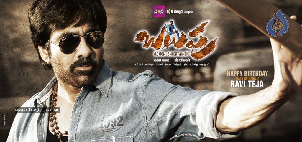 Balupu Movie Wallpapers - 8 / 8 photos