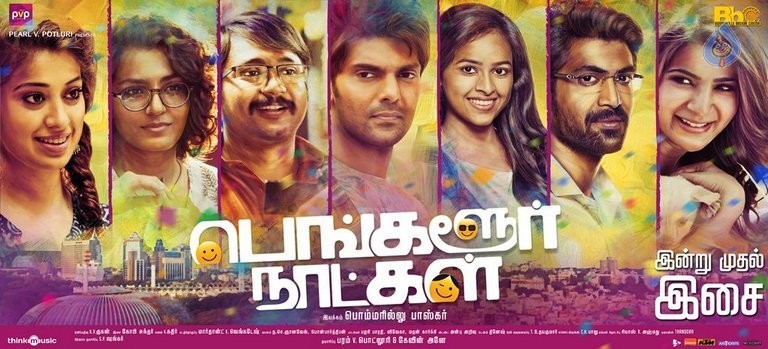 Bangalore Naatkal Photos and Posters - 12 / 84 photos