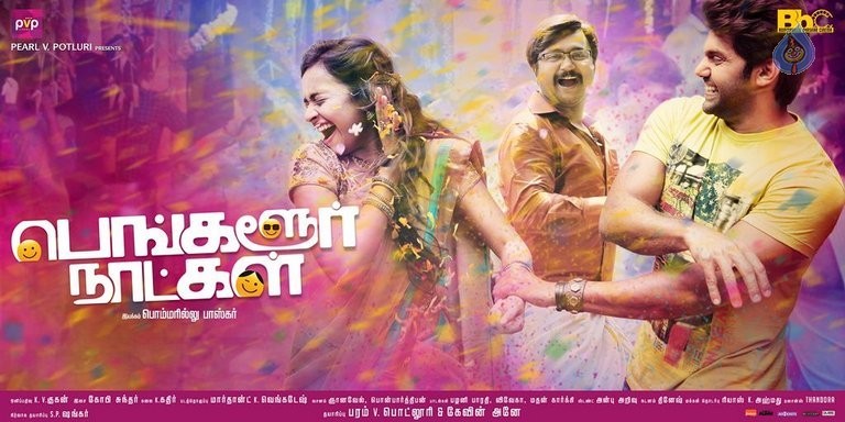 Bangalore Naatkal Photos and Posters - 67 / 84 photos