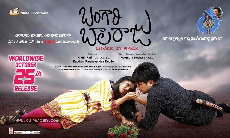 Bangari Balaraju Movie Posters - 1 / 4 photos