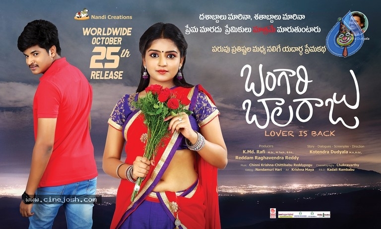 Bangari Balaraju Movie Posters - 3 / 4 photos
