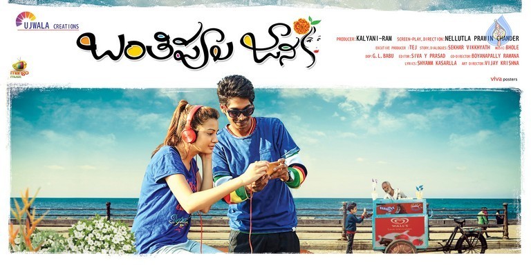 Banthipoola Janaki Movie Posters - 10 / 17 photos