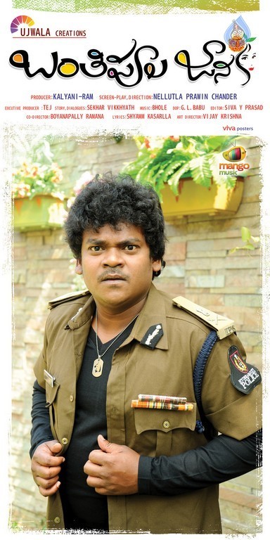 Banthipoola Janaki Movie Posters - 12 / 17 photos