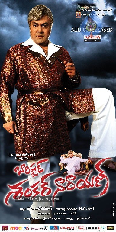 Barishtar Shankar Narayan Movie Walls - 2 / 52 photos